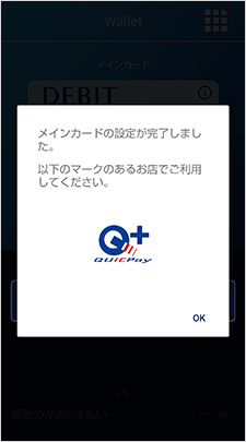 Android画面カード登録方法キャプチャ09
