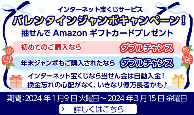 みずほ 銀行 宝くじ 部