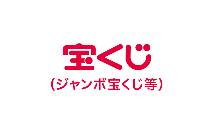 ジャンボ宝くじ等の普通くじ みずほ銀行