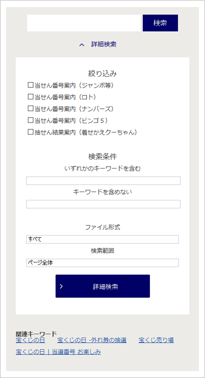 ミニロト当選番号案内 ミニロト当選番号速報 最新回抽選結果