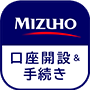 口座開設&手続き