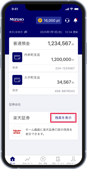 残高表示画面