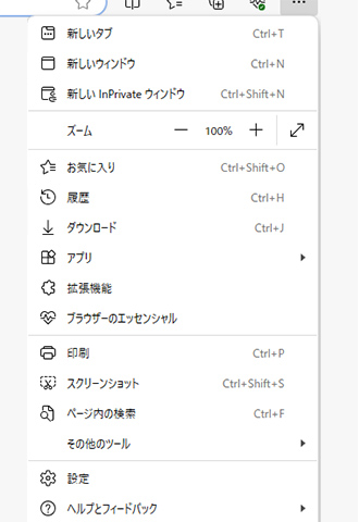 Microsoft Edge 最新版