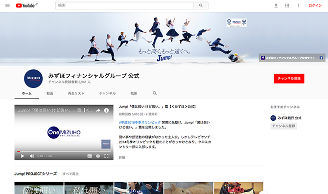 YouTube みずほフィナンシャルグループ公式チャンネルへ
