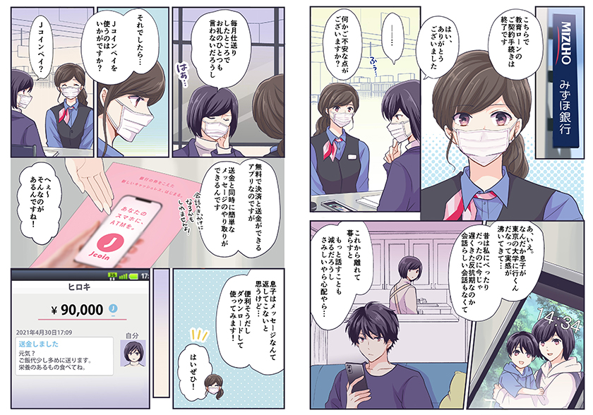 Vol.1漫画 1P/2P