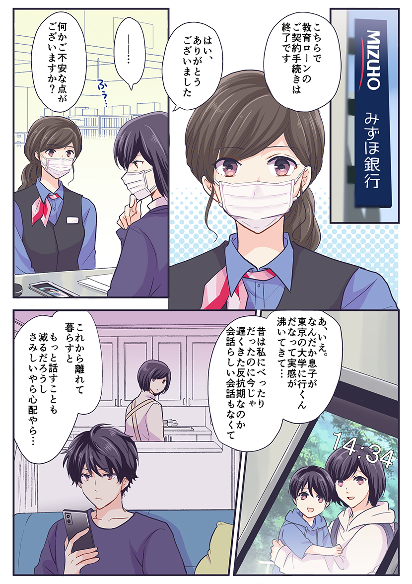 Vol.1漫画 1P