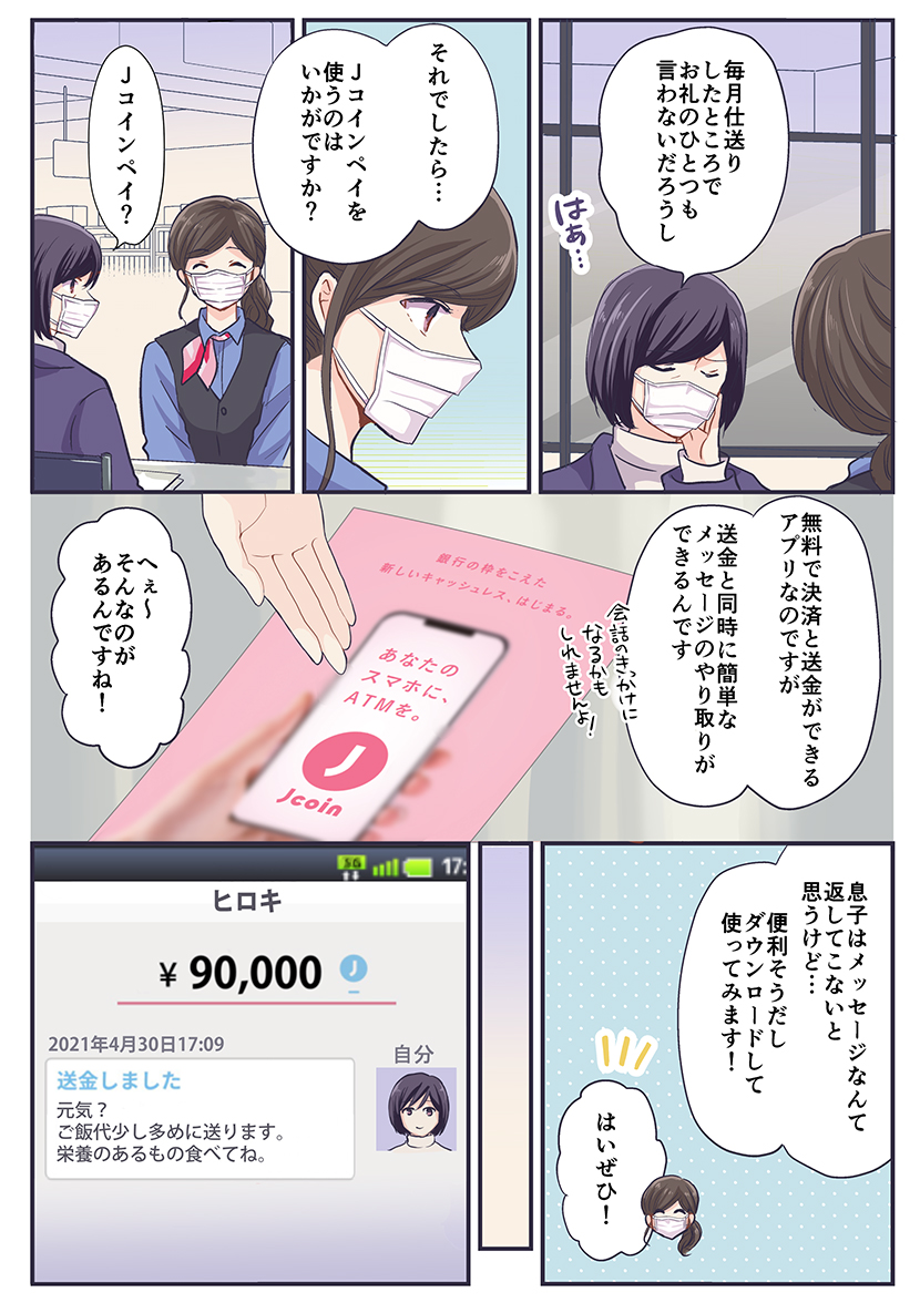 Vol.1漫画 2P