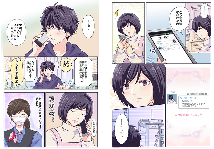 Vol.1漫画 3P/4P