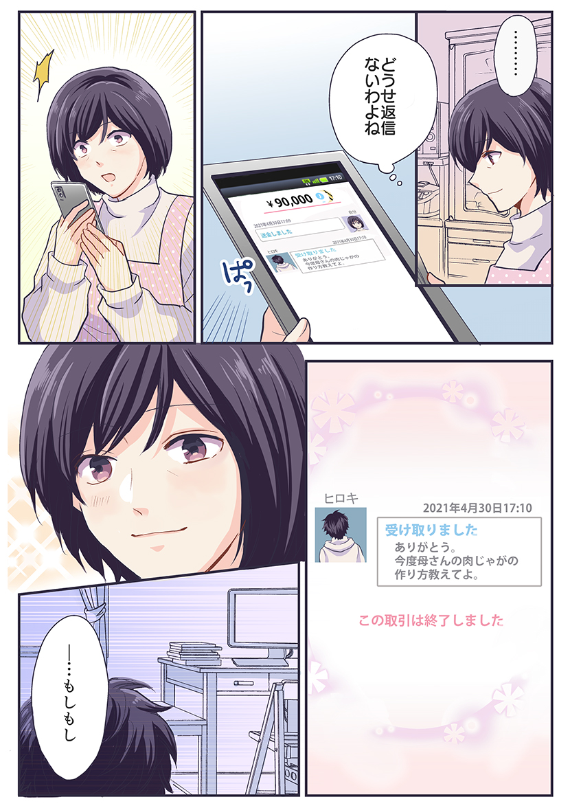 Vol.1漫画 3P