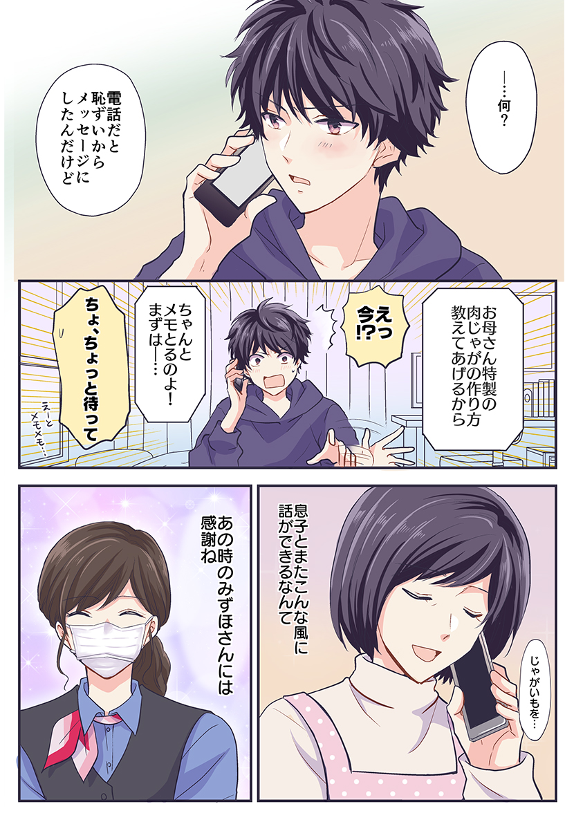 Vol.1漫画 4P