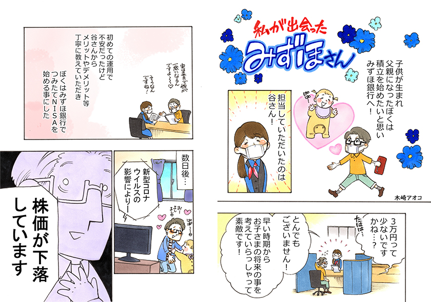 Vol.2漫画 1P/2P