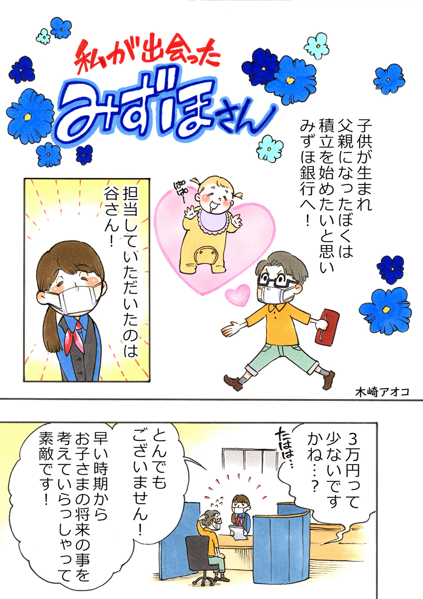 Vol.2漫画 1P