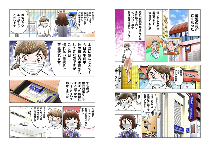 Vol.3漫画 1P/2P