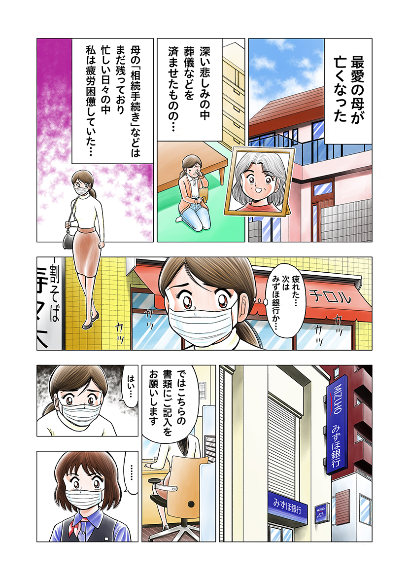 Vol.3漫画 1P