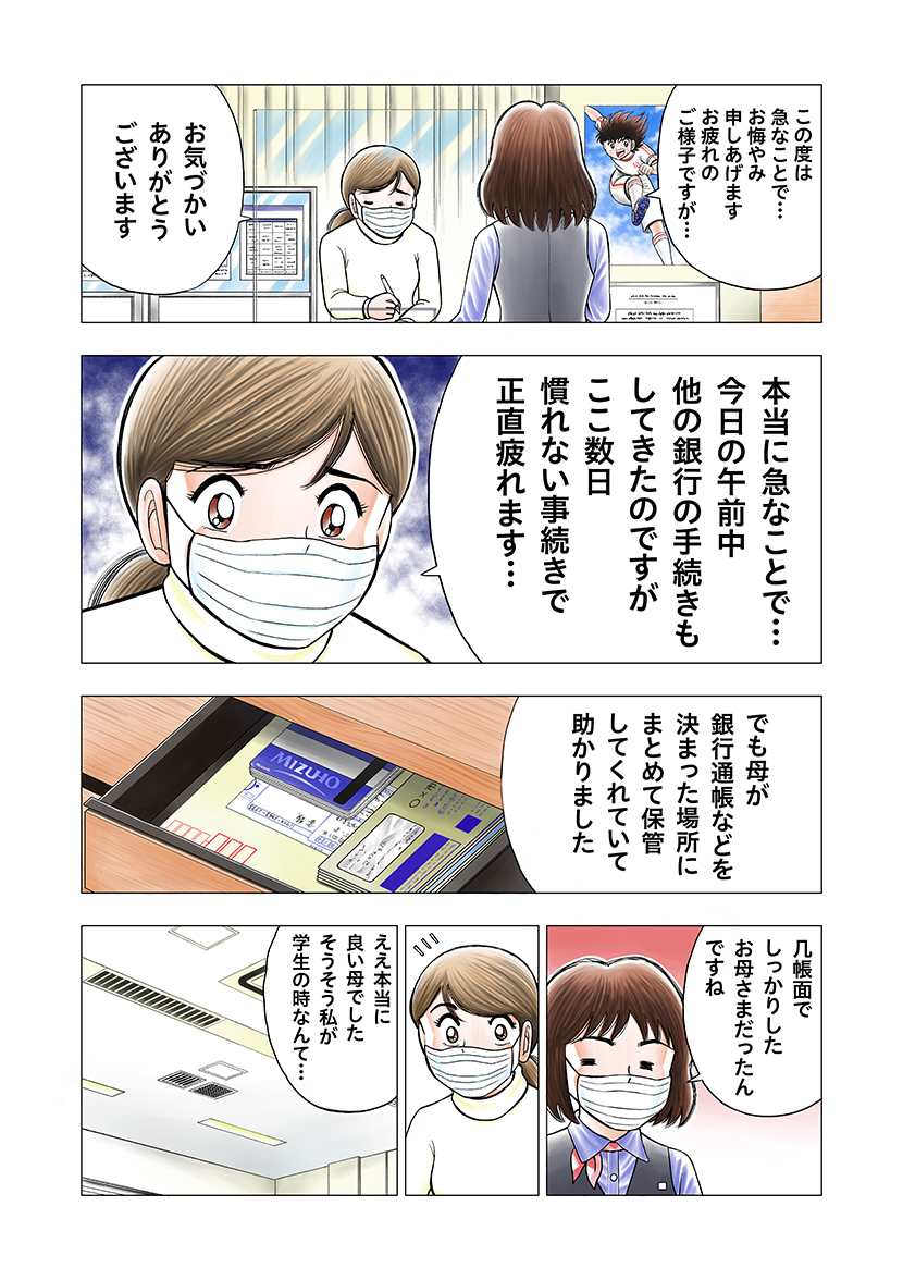 Vol.3漫画 2P