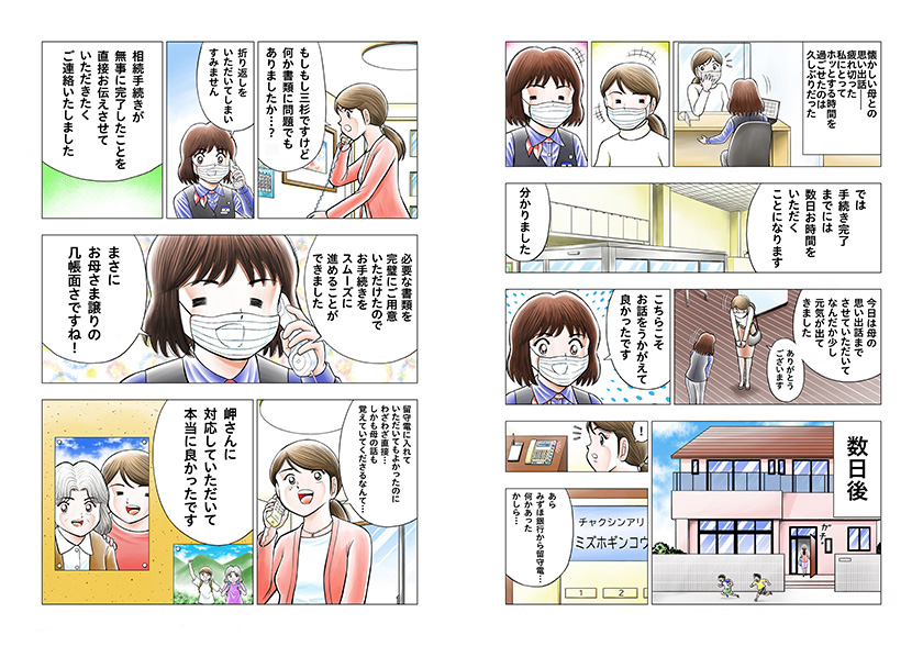 Vol.3漫画 3P/4P