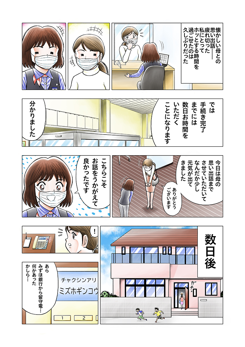 Vol.3漫画 3P
