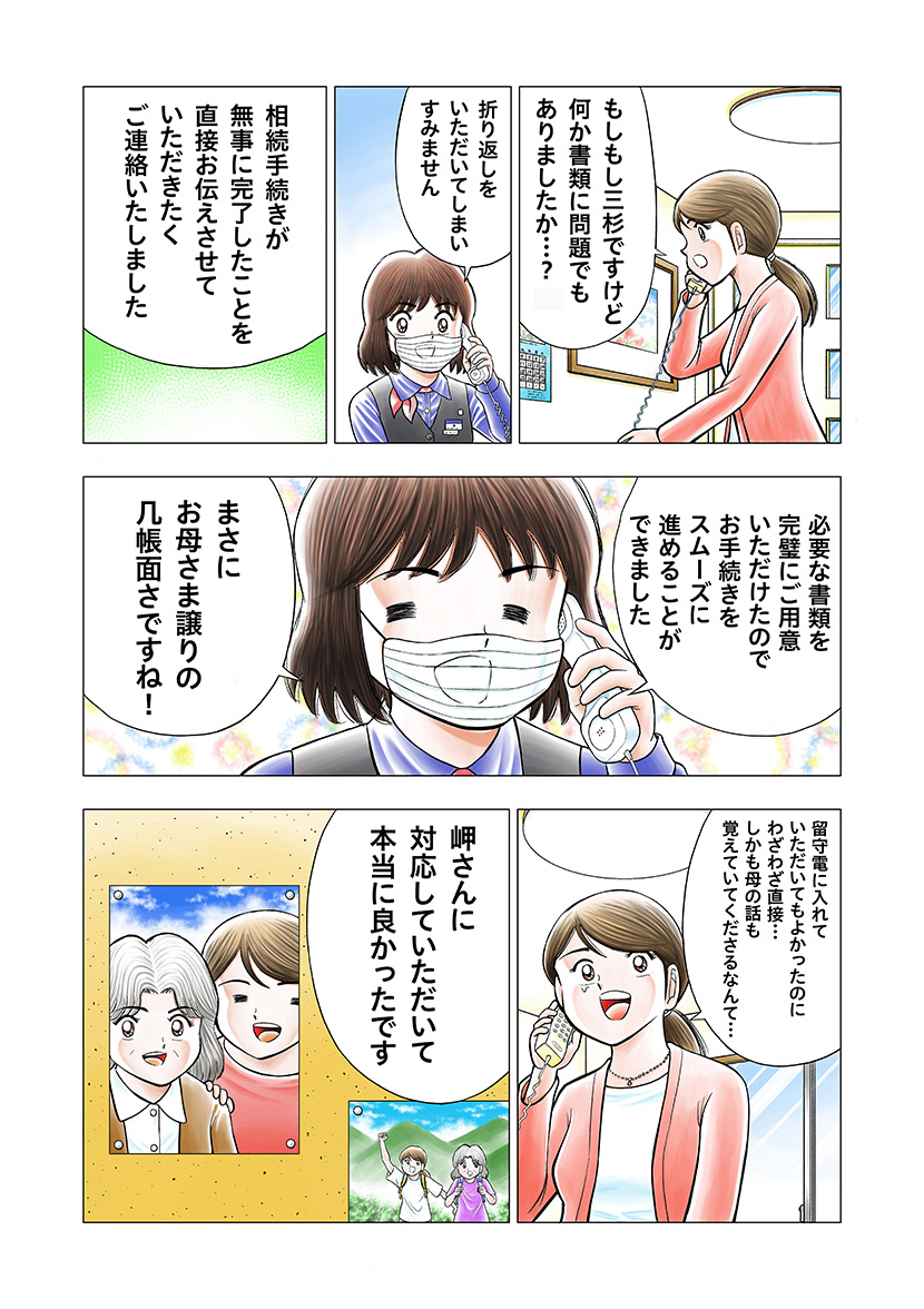 Vol.3漫画 4P