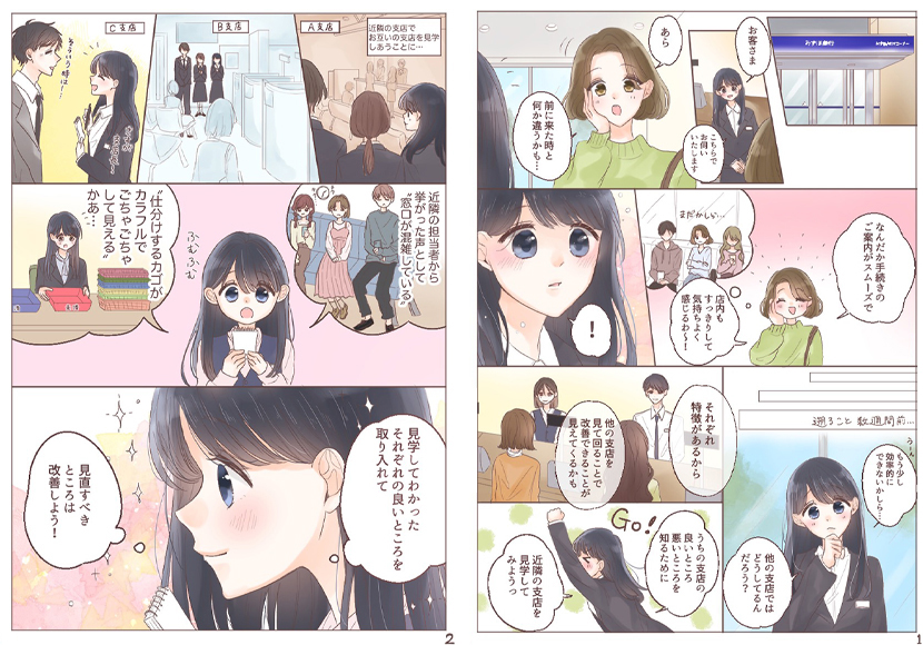 Vol.1漫画 1P/2P