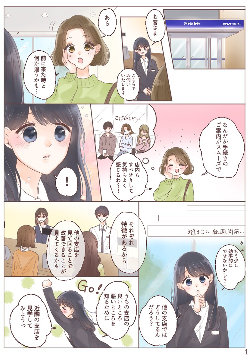Vol.1漫画 1P