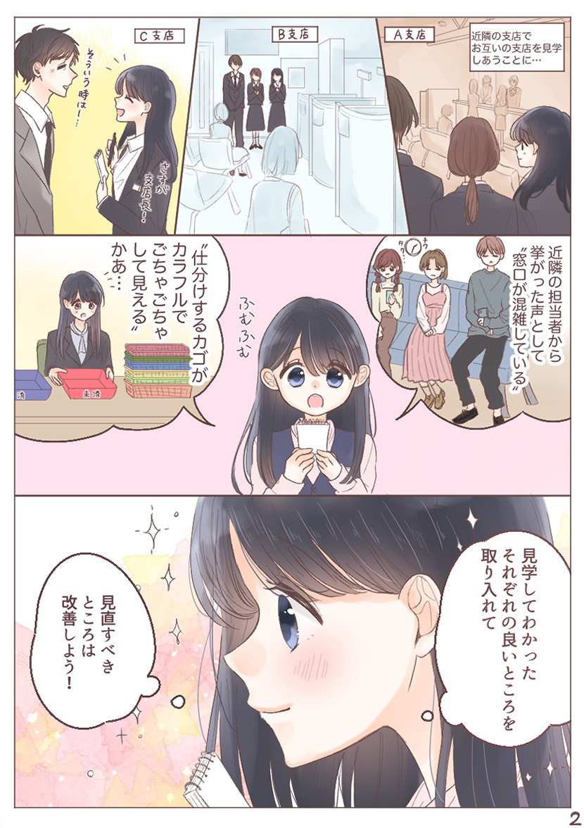 Vol.1漫画 2P