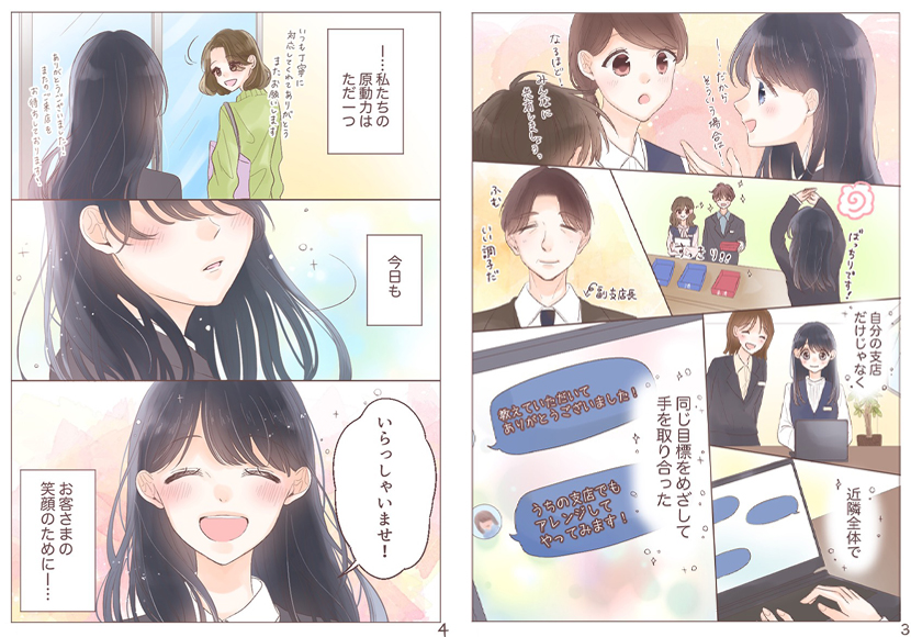 Vol.1漫画 3P/4P