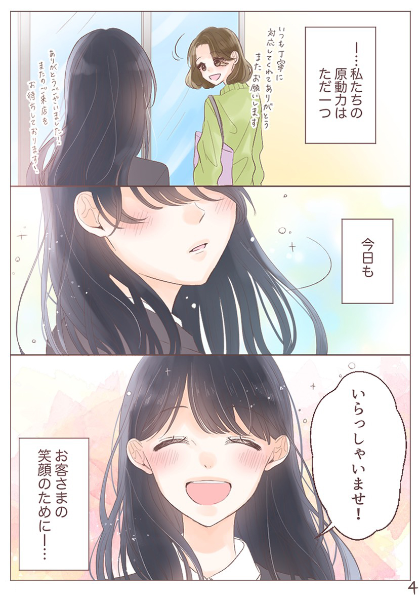 Vol.1漫画 4P