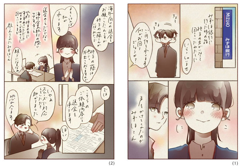 Vol.2漫画 1P/2P