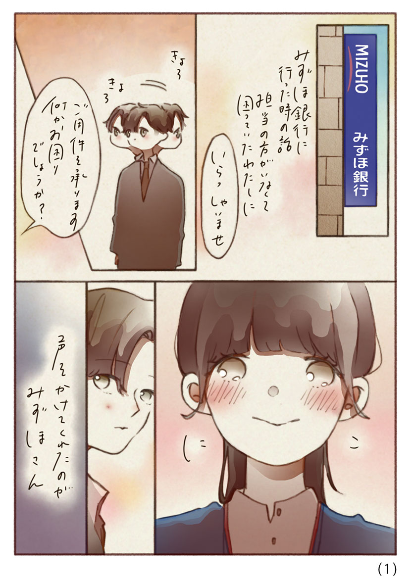 Vol.2漫画 1P