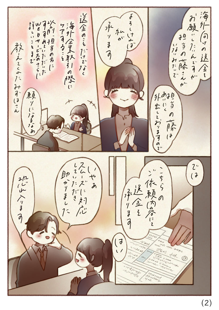 Vol.2漫画 2P