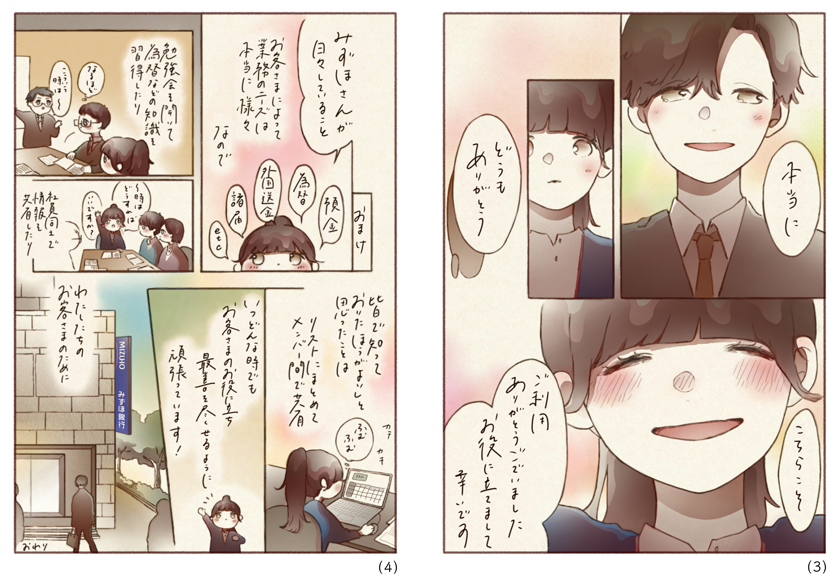 Vol.2漫画 3P/4P