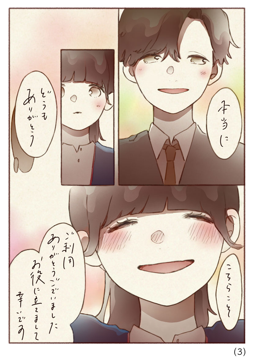 Vol.2漫画 3P