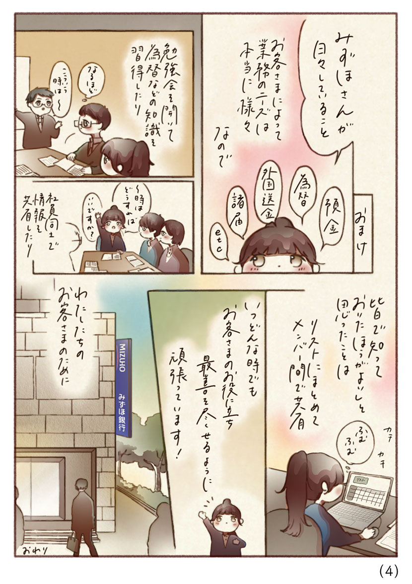 Vol.2漫画 4P