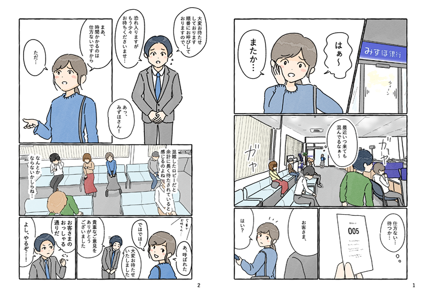 Vol.3漫画 1P/2P