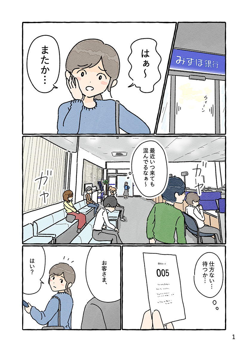 Vol.3漫画 1P