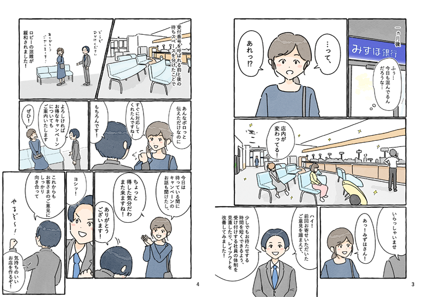 Vol.3漫画 3P/4P