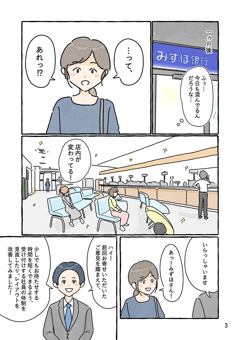 Vol.3漫画 3P