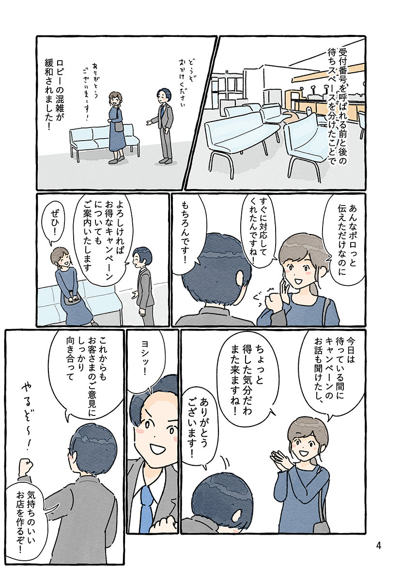Vol.3漫画 4P