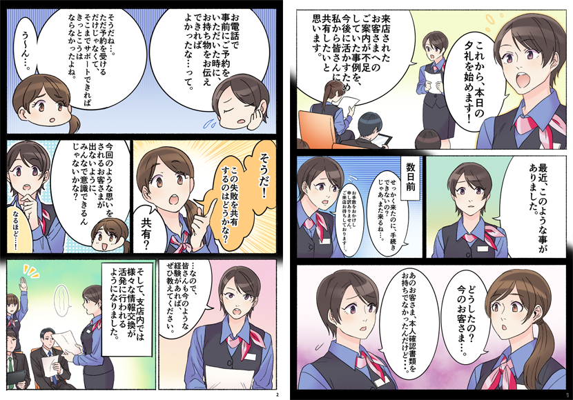 Vol.4漫画 1P/2P