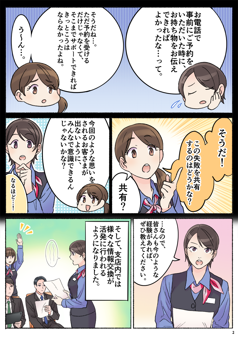 Vol.4漫画 2P