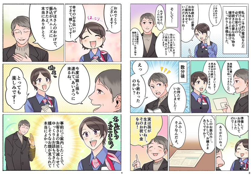 Vol.4漫画 3P/4P