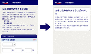 本登録画面にて、必要情報を入力のうえ、本登録完了 イメージ