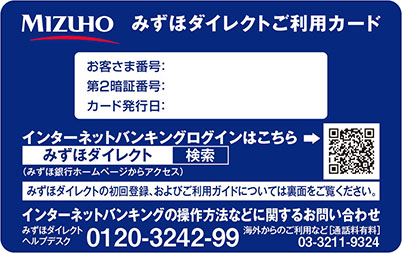 みずほ銀行