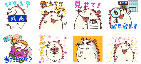 第14弾のスタンプ一覧