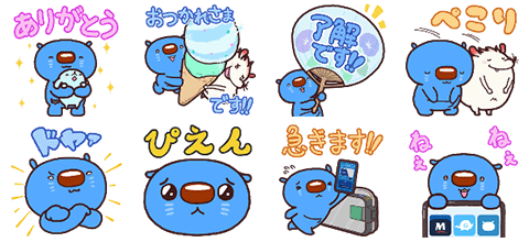 第22弾のスタンプ一覧