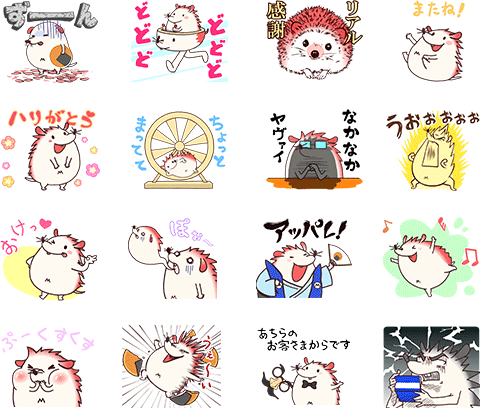 第3弾のスタンプ一覧