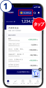 エントリー方法 手順1