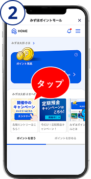 エントリー方法 手順2
