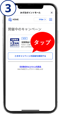 エントリー方法 手順3