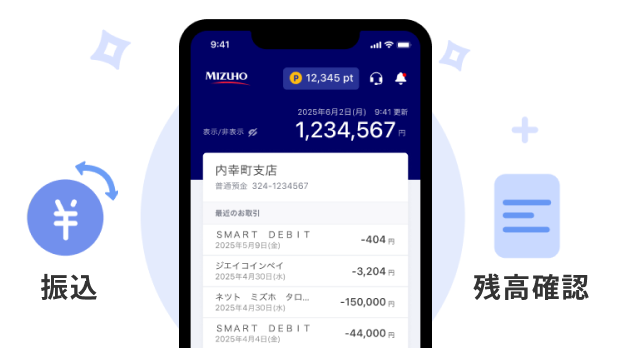 みずほ銀行アプリで振込・残高確認ができる操作画面イメージ